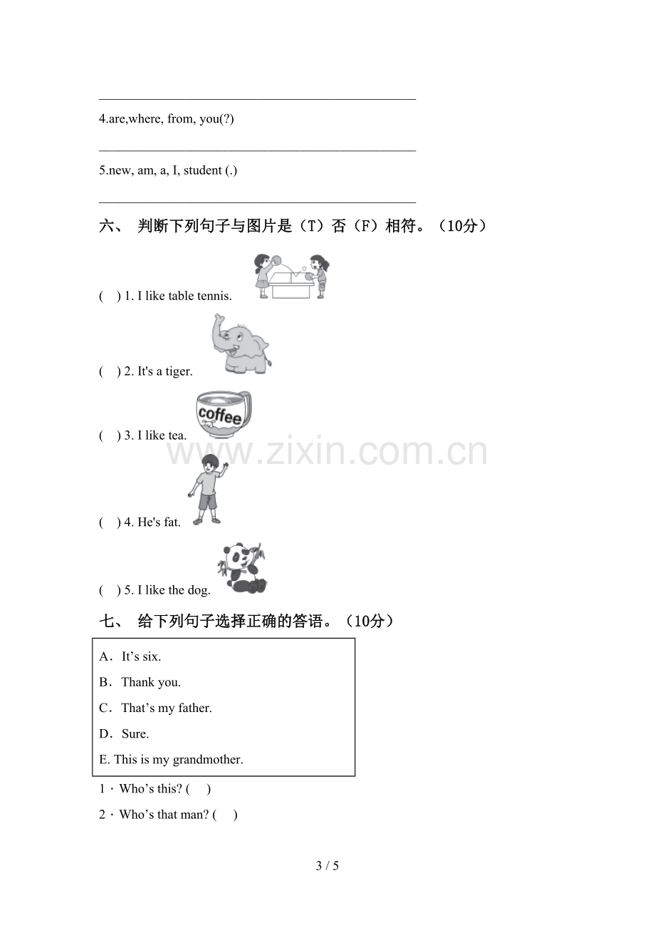 人教版pep三年级英语上册期中测试卷(可打印).doc_第3页