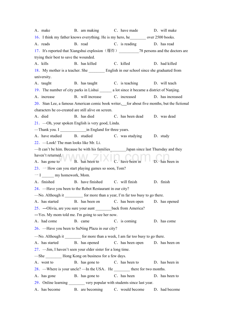 八年级上册八年级英语现在完成时知识点归纳-附答案及解析.doc_第2页