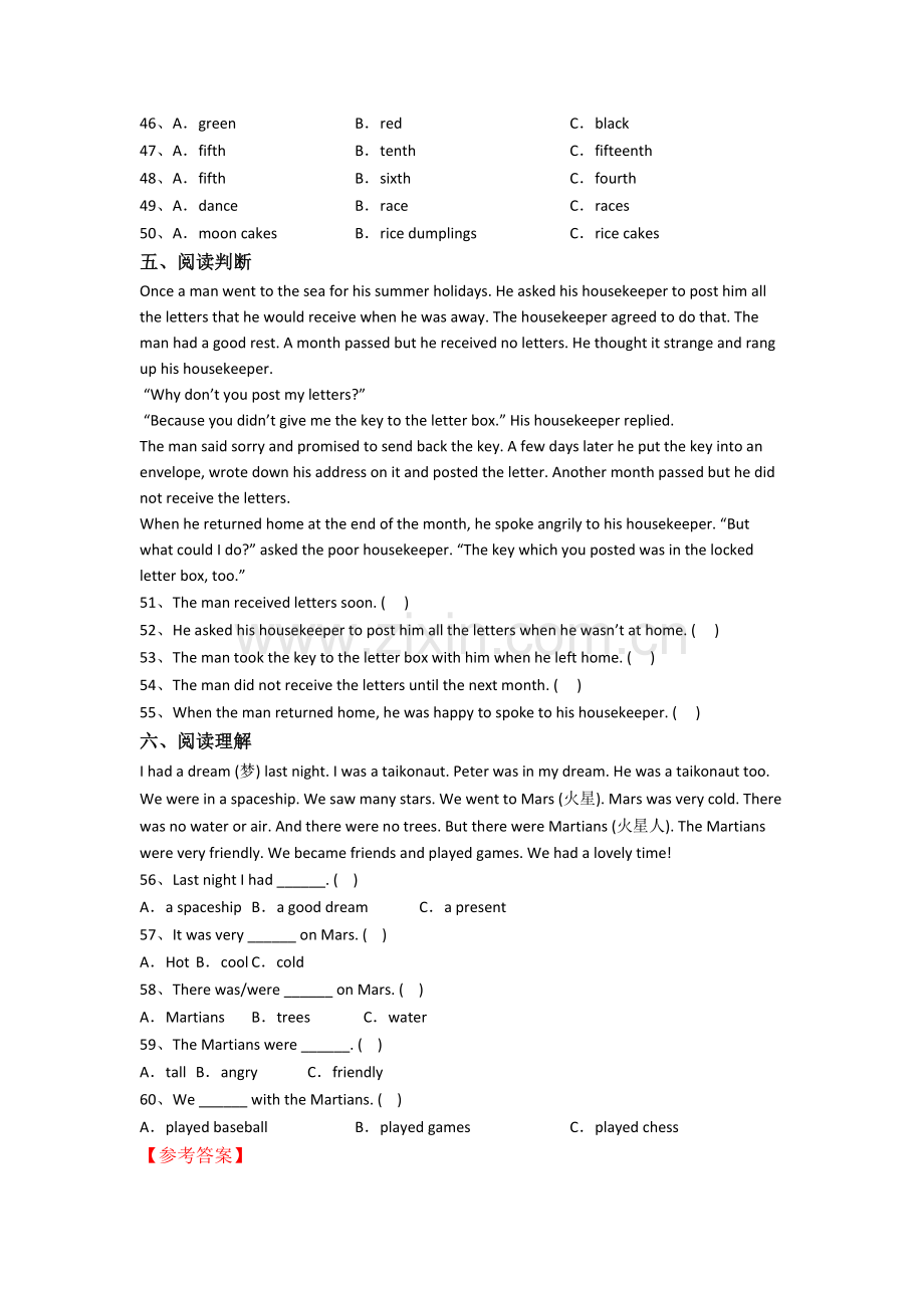 成都电子科技大学实验中学英语新初一分班试卷.doc_第3页