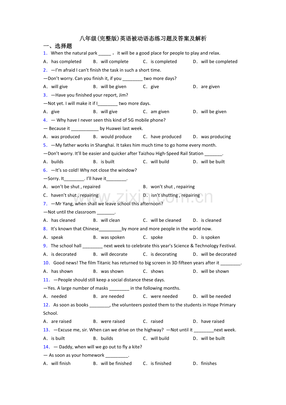 八年级英语被动语态练习题及答案及解析.doc_第1页