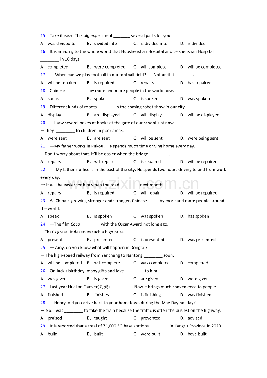 八年级英语被动语态练习题及答案及解析.doc_第2页