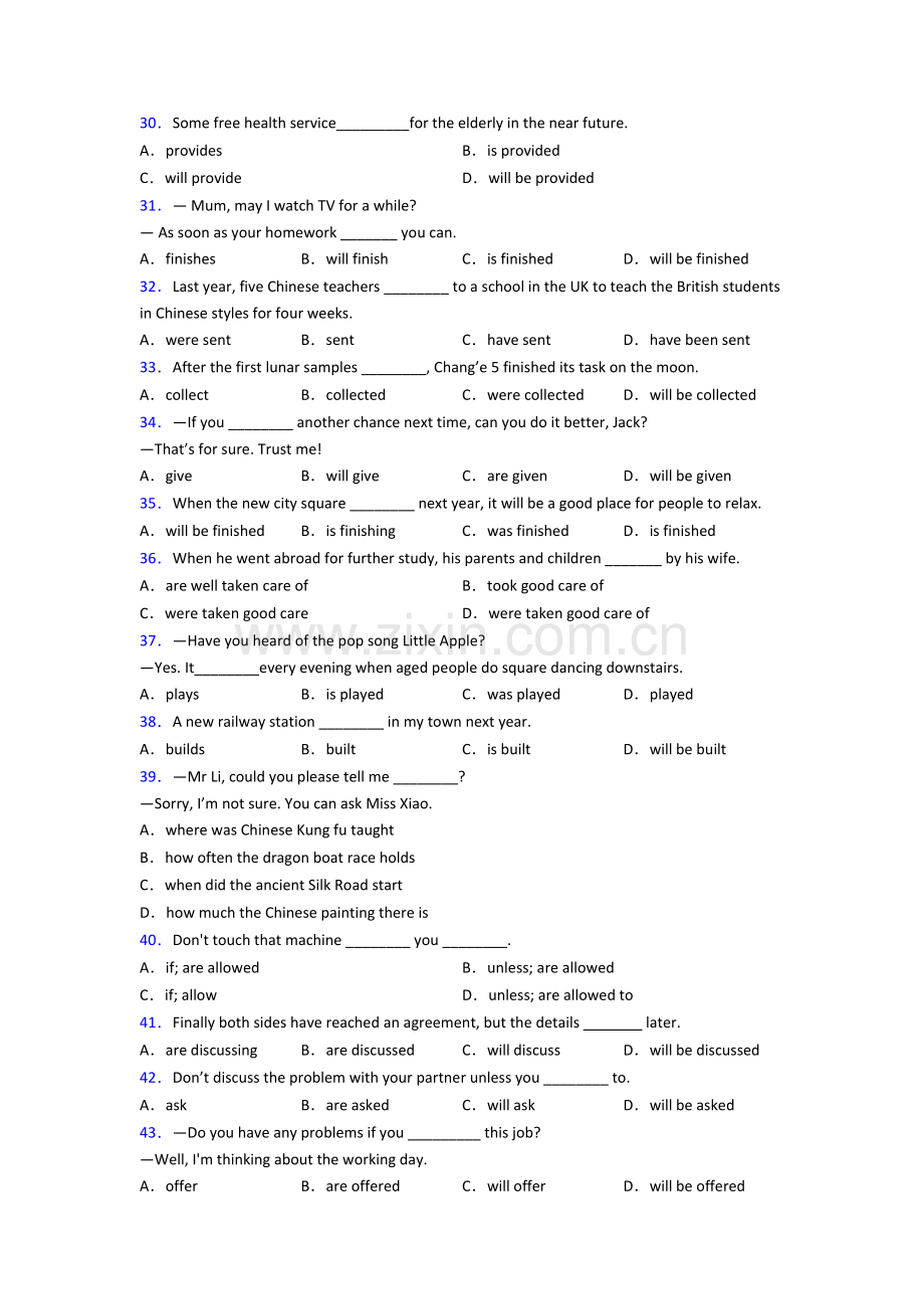 八年级英语被动语态练习题及答案及解析.doc_第3页