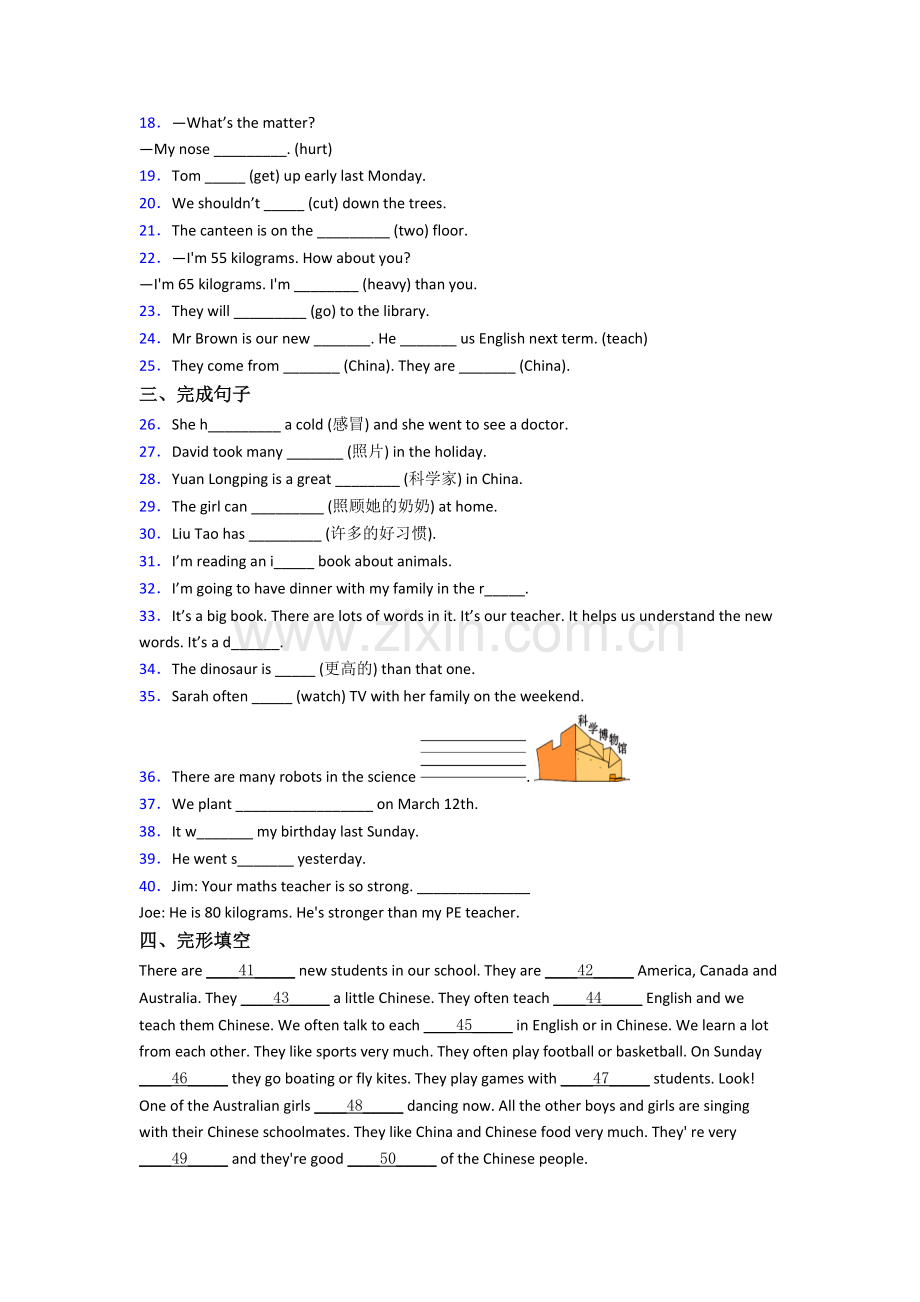 上海民办交华中学英语新初一分班试卷(1).doc_第2页