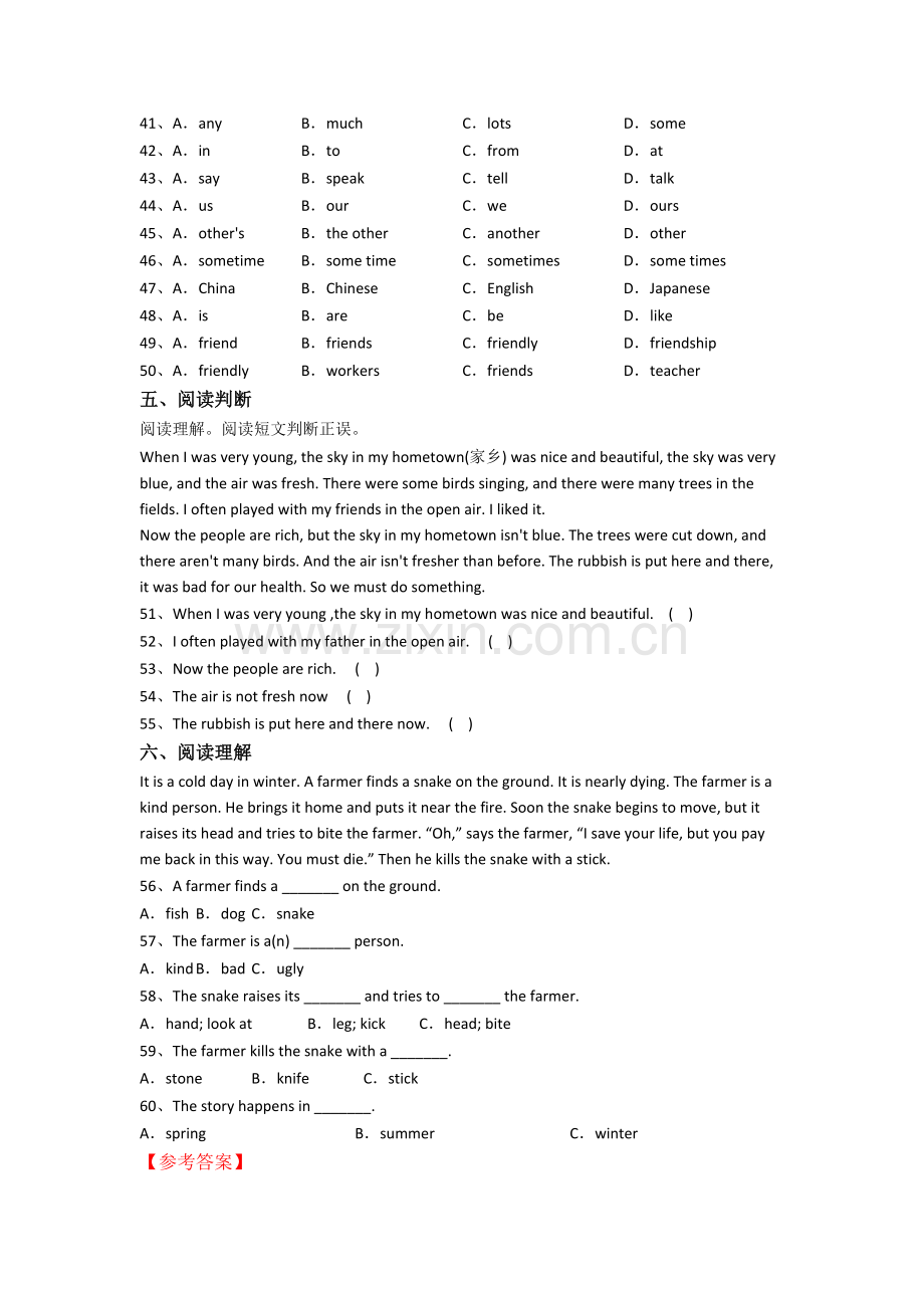 上海民办交华中学英语新初一分班试卷(1).doc_第3页