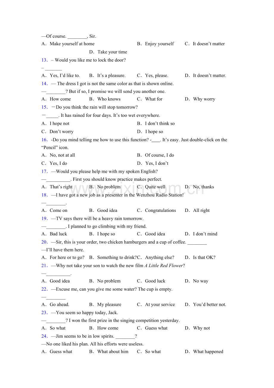 中考初中英语情态动词题50题(带答案)及答案.doc_第2页