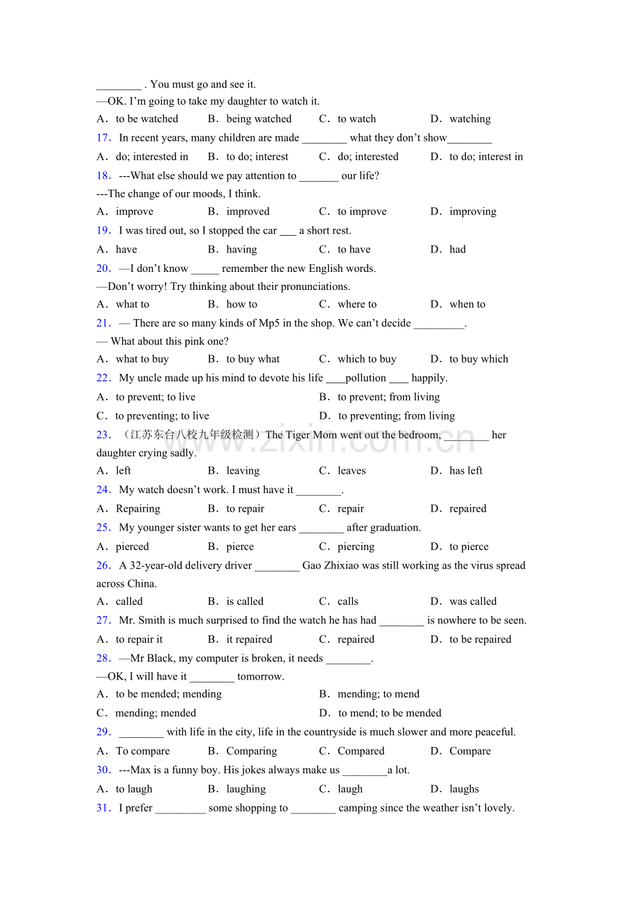 人教版高考英语非谓语动词练习题40篇及解析.doc_第2页