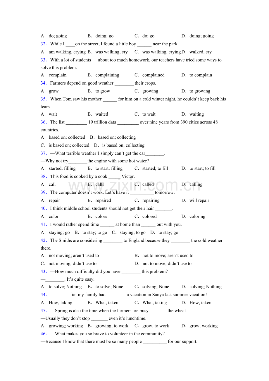 人教版高考英语非谓语动词练习题40篇及解析.doc_第3页