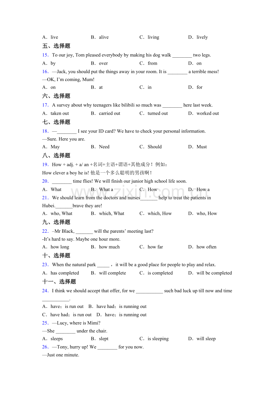 八年级下册英语单项选择（50题）及答案及答案含解析.doc_第2页