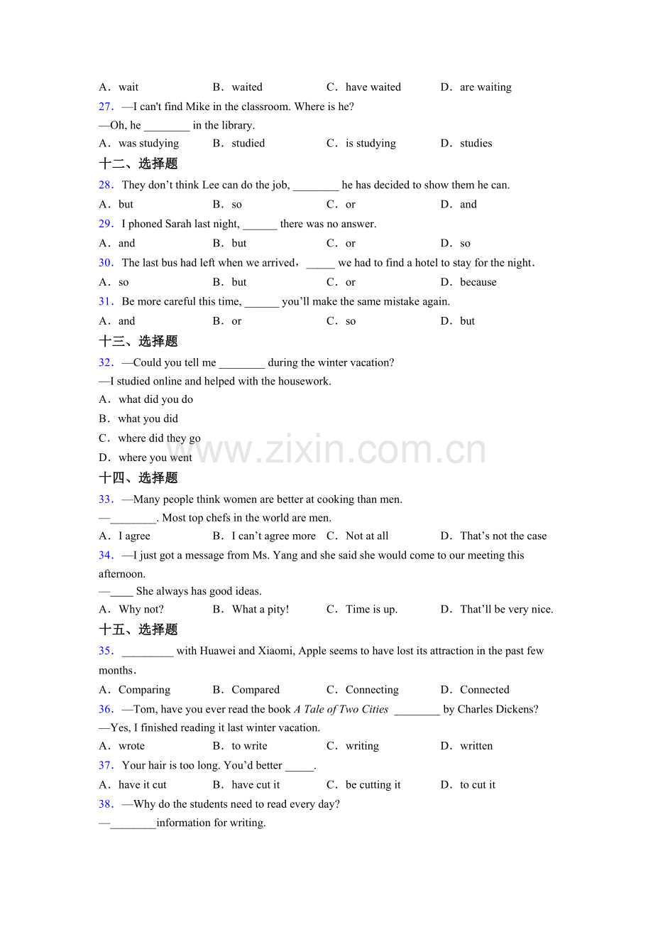 八年级下册英语单项选择（50题）及答案及答案含解析.doc_第3页