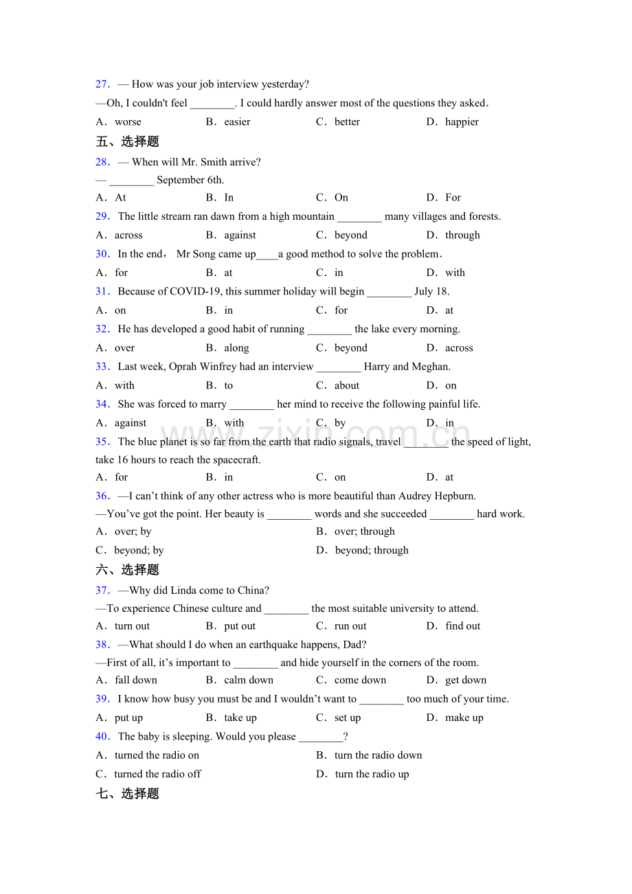 译林版七年级英语单项选择练习题40篇及解析.doc_第3页