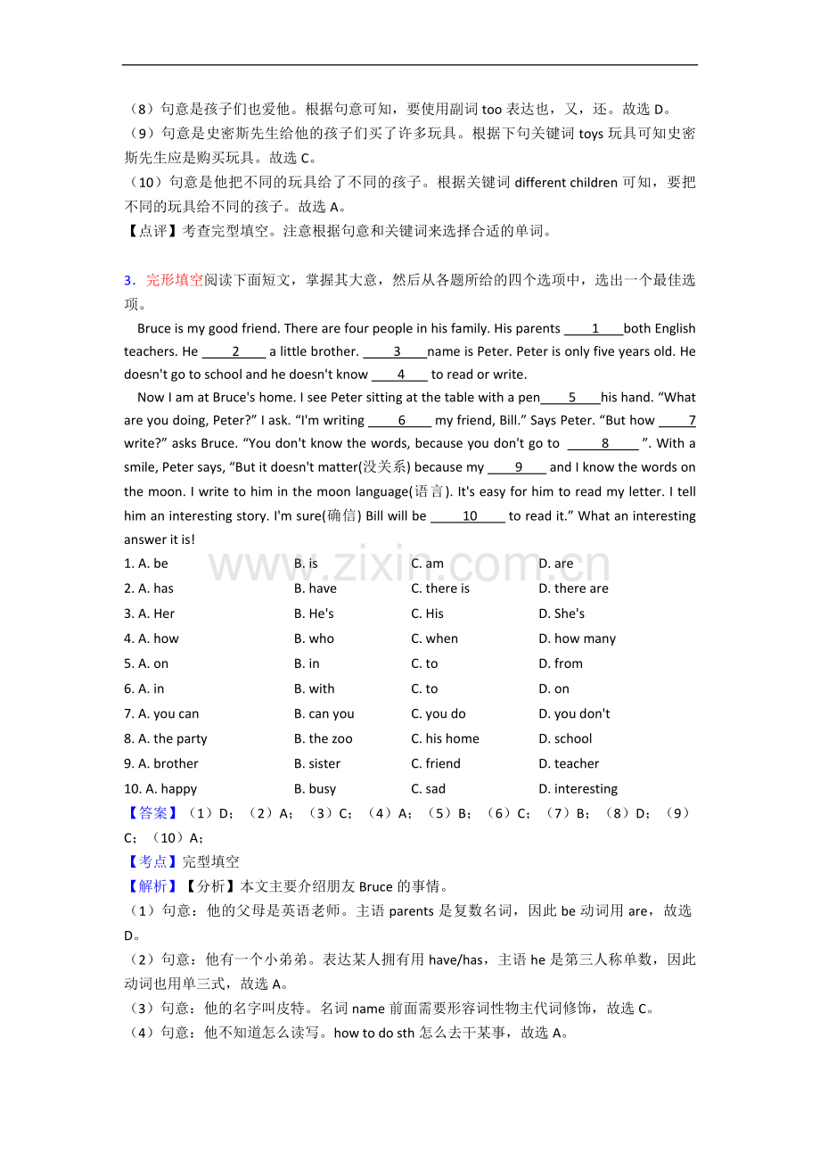 外研版六年级英语完形填空篇(含答案和讲解).doc_第3页