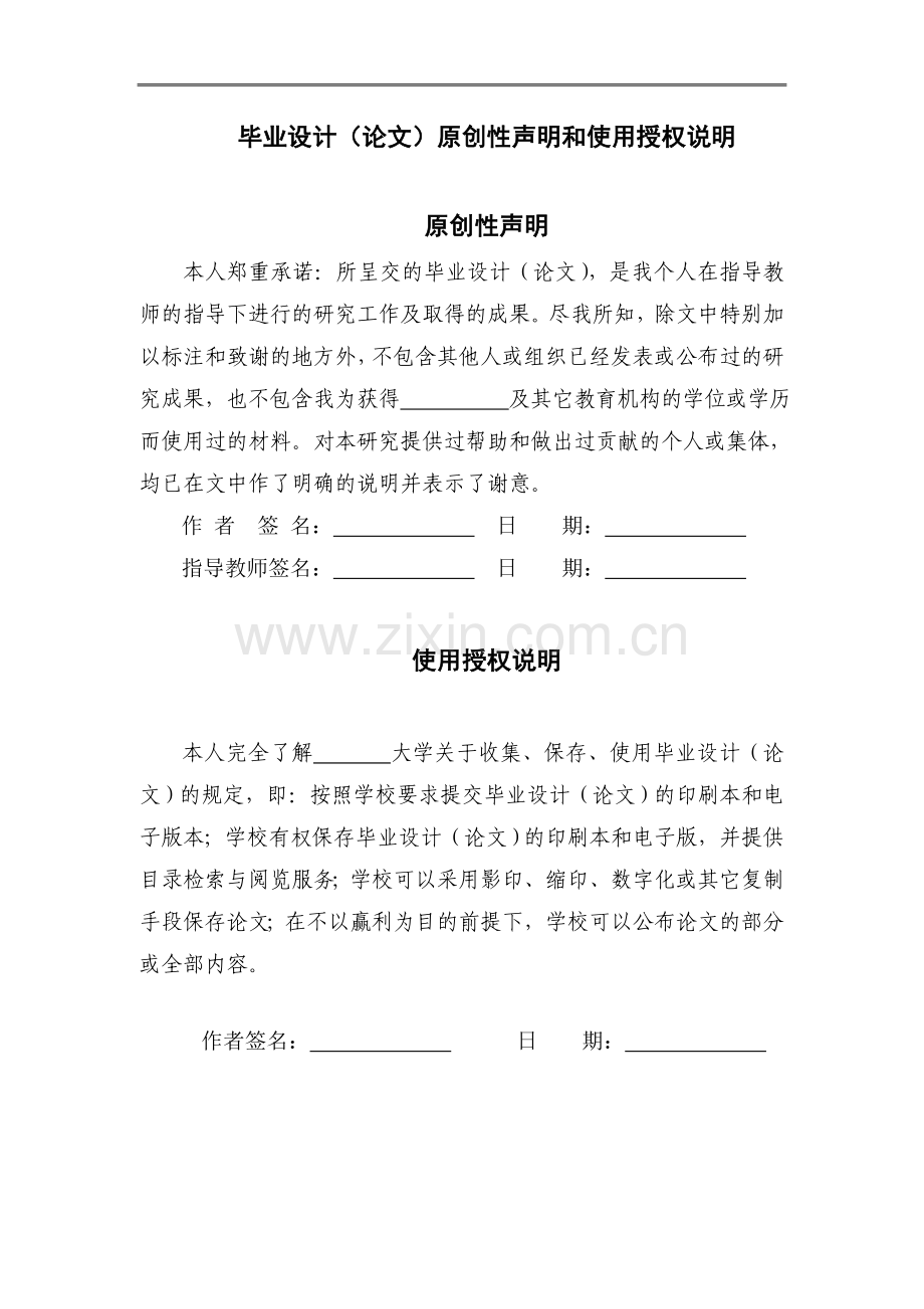 基于plc的智能仓库控制系统的.doc_第3页