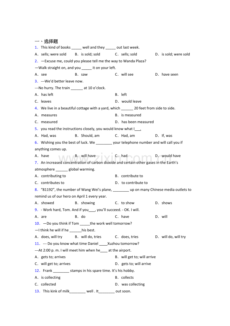 外研版七年级英语动词时态总结以及易错点.doc_第1页