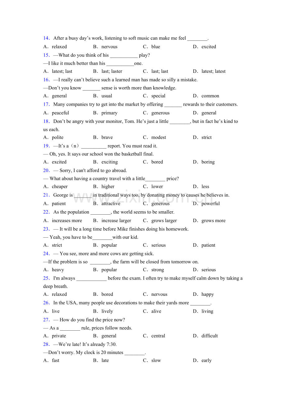 中考英语单项选择100题及解析含答案.doc_第2页