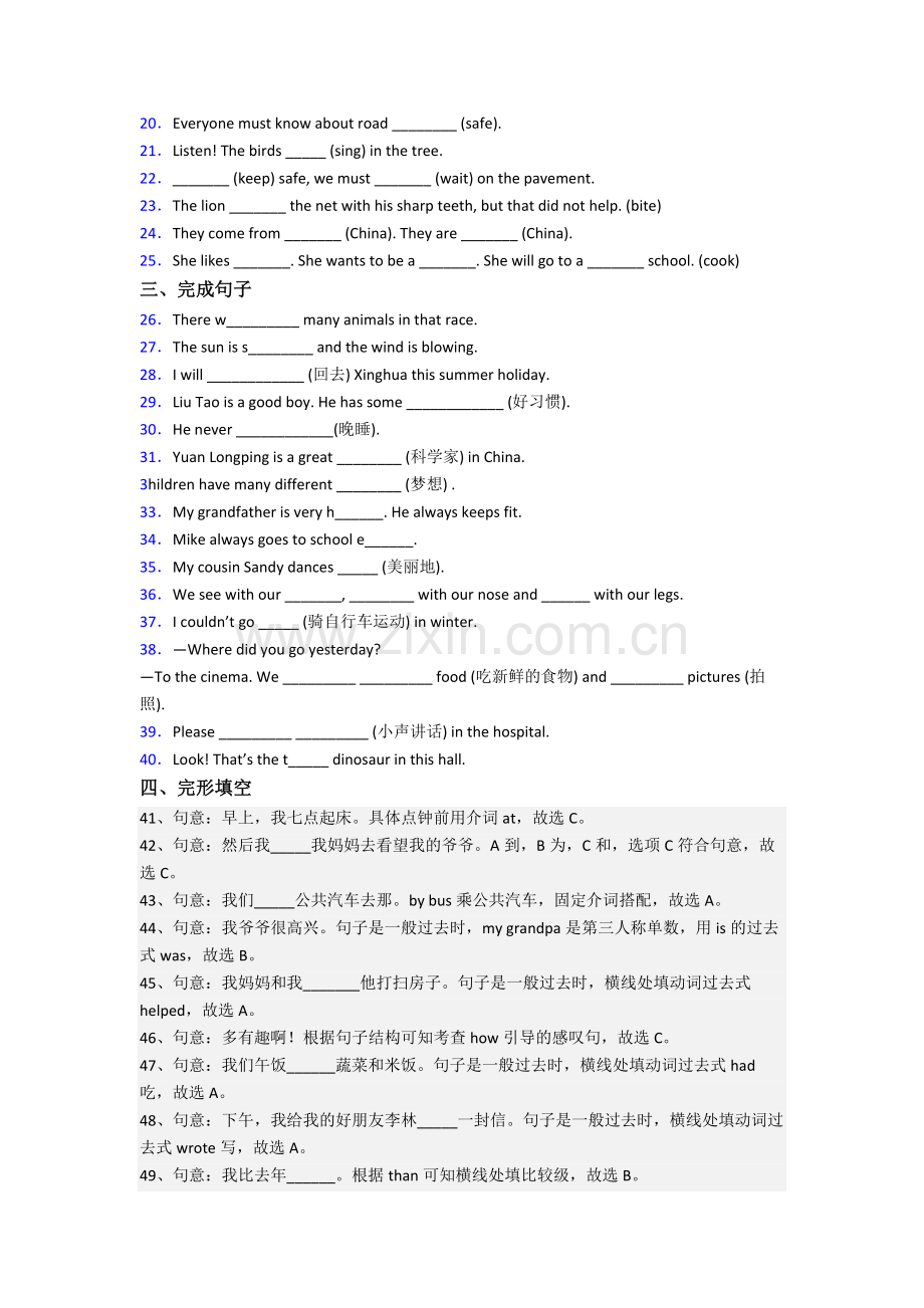 成都玉林中学肖家河校区英语新初一分班试卷(1).doc_第2页