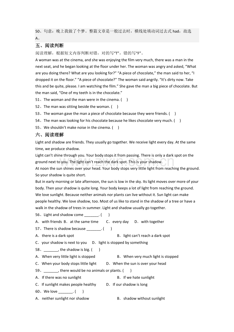 成都玉林中学肖家河校区英语新初一分班试卷(1).doc_第3页