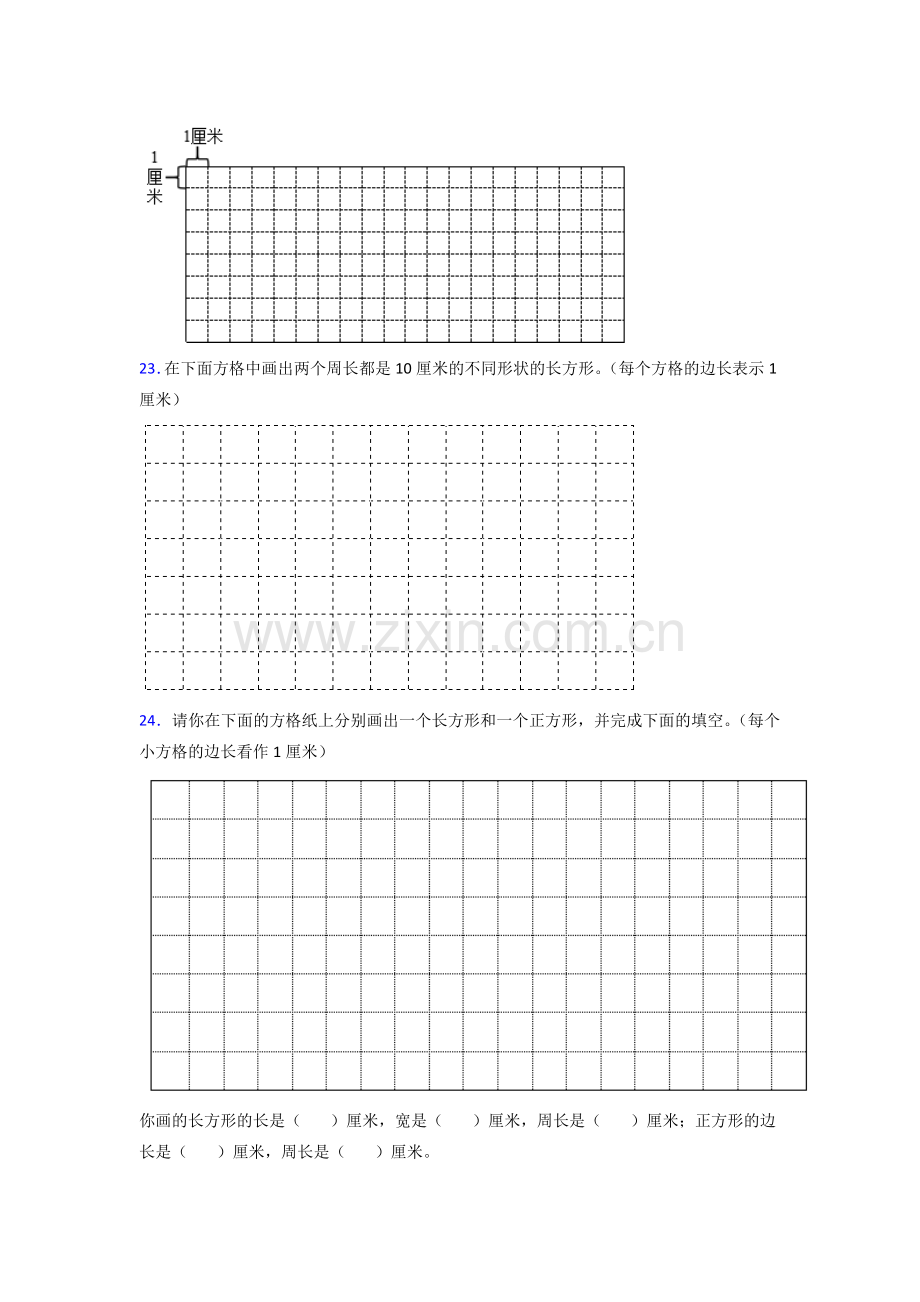 北师大版三年级上册期末复习数学常考计算题及答案.doc_第3页