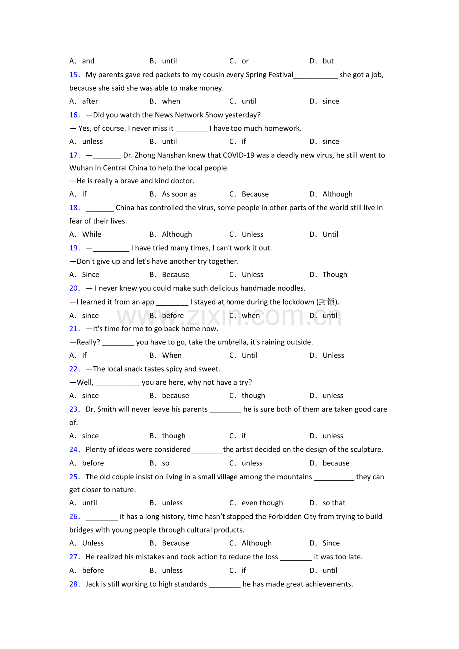 译林版九年级英语状语从句练习题含答案(1).doc_第2页