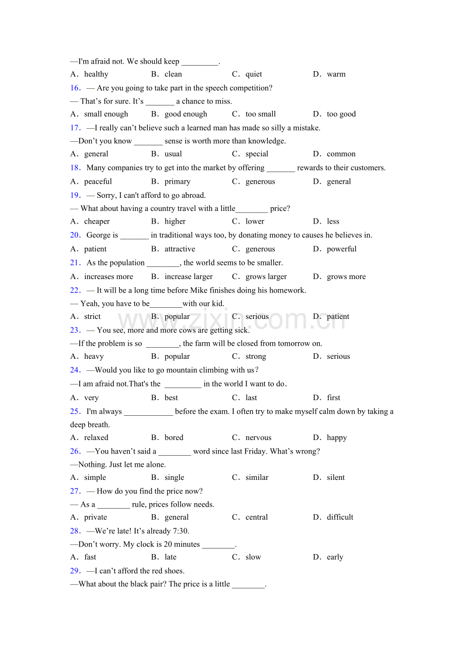 八年级上册译林版英语单项选择100题基础练习题含答案.doc_第2页