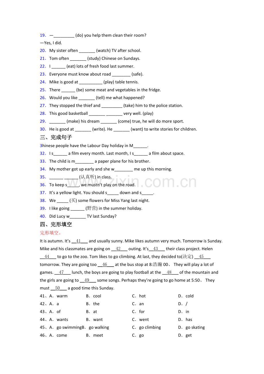 武汉江岸区光华路小学小学六年级小升初期末英语试卷(含答案).doc_第2页