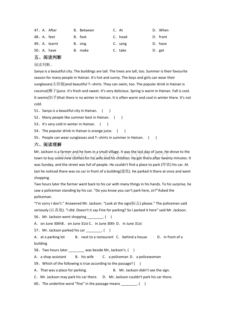 武汉江岸区光华路小学小学六年级小升初期末英语试卷(含答案).doc_第3页