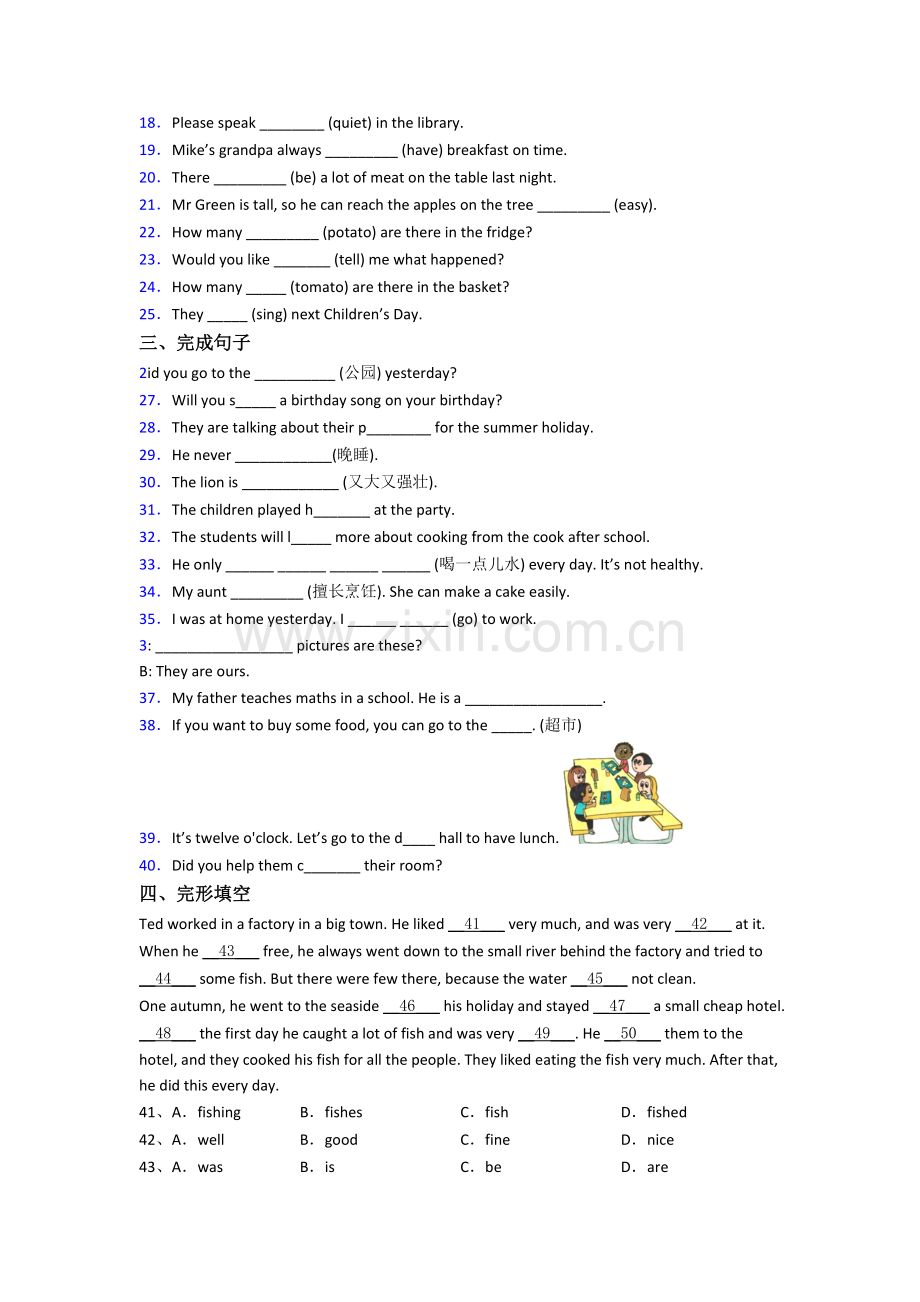 北京市首都师范大学附属中学英语新初一分班试卷含答案.doc_第2页