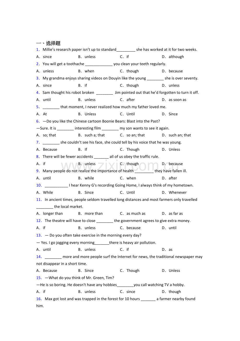 英语状语从句练习题含答案.doc_第1页