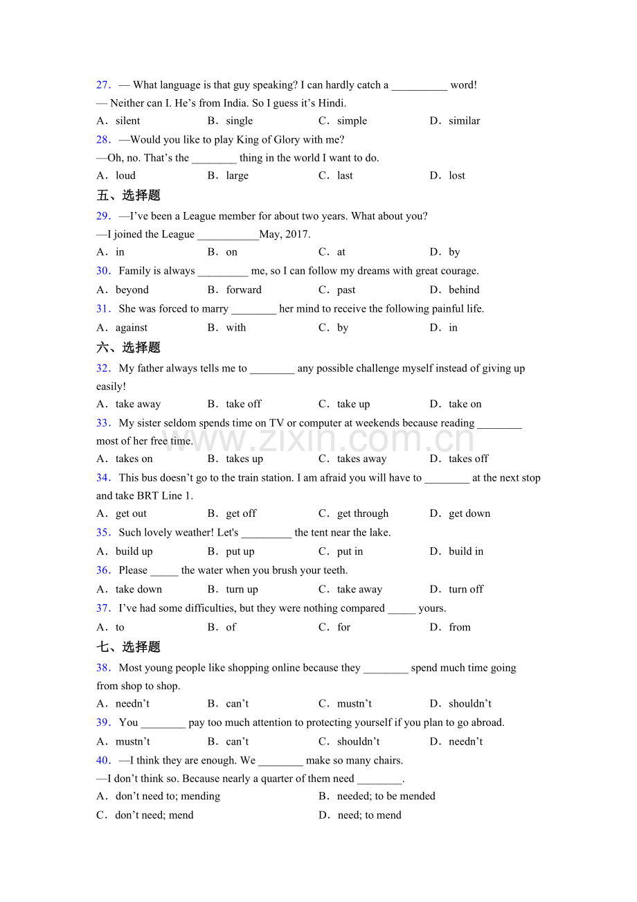 人教版八年级英语单项选择专项练习(含答案和解析).doc_第3页