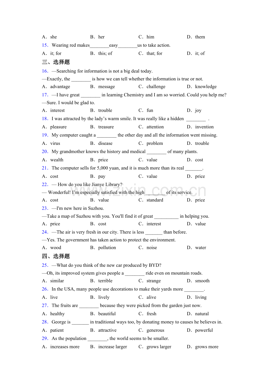 外研版初三中考初中英语单项选择题40题(带答案).doc_第2页