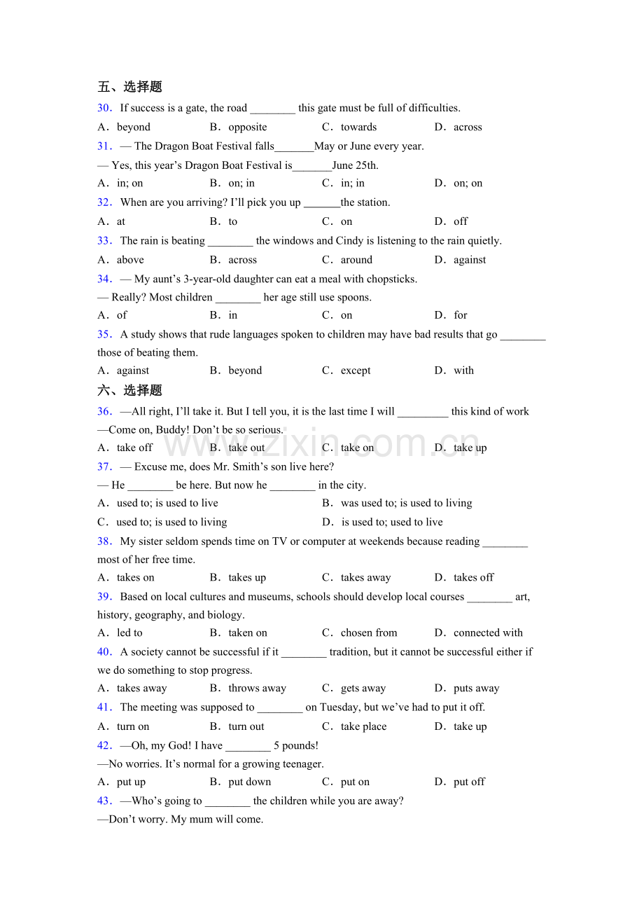 外研版初三中考初中英语单项选择题40题(带答案).doc_第3页