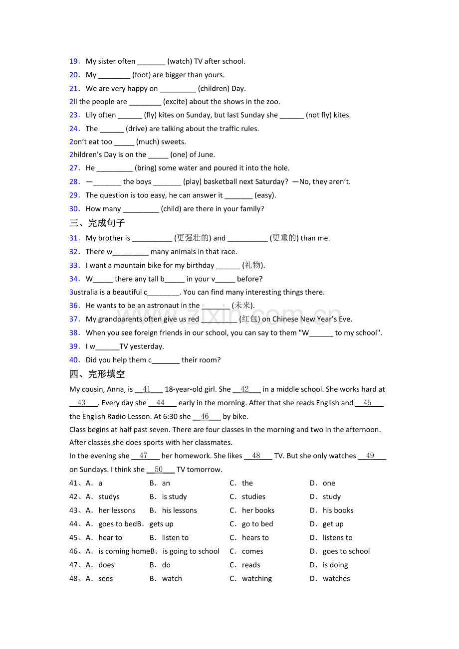 广东省深圳市深圳小学小学英语六年级小升初期末试卷(含答案).doc_第2页