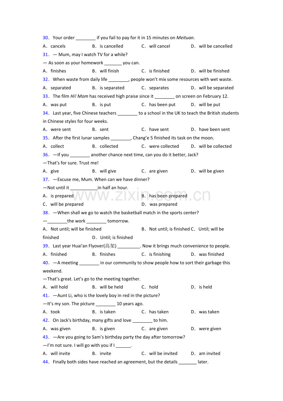 人教版九年级英语被动语态测试题含解析.doc_第3页