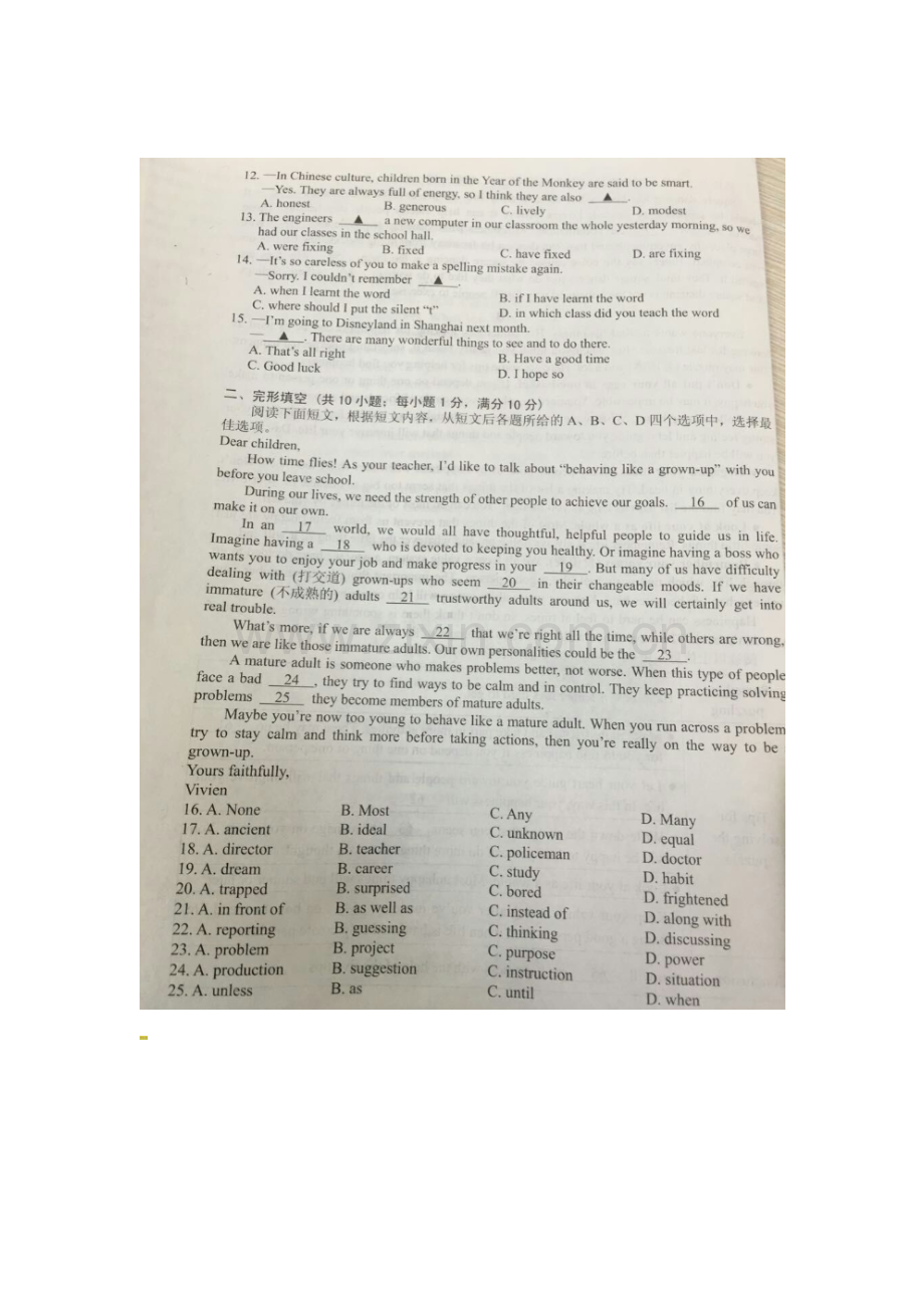 江苏省镇江市中考英语试题.doc_第2页