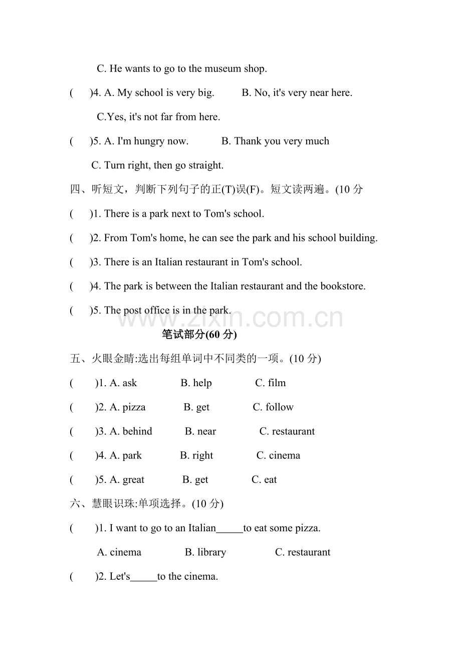 六年级英语上册人教pep版Unit-1-How-can-I-get-there-单元测试(答案)(1).docx_第2页