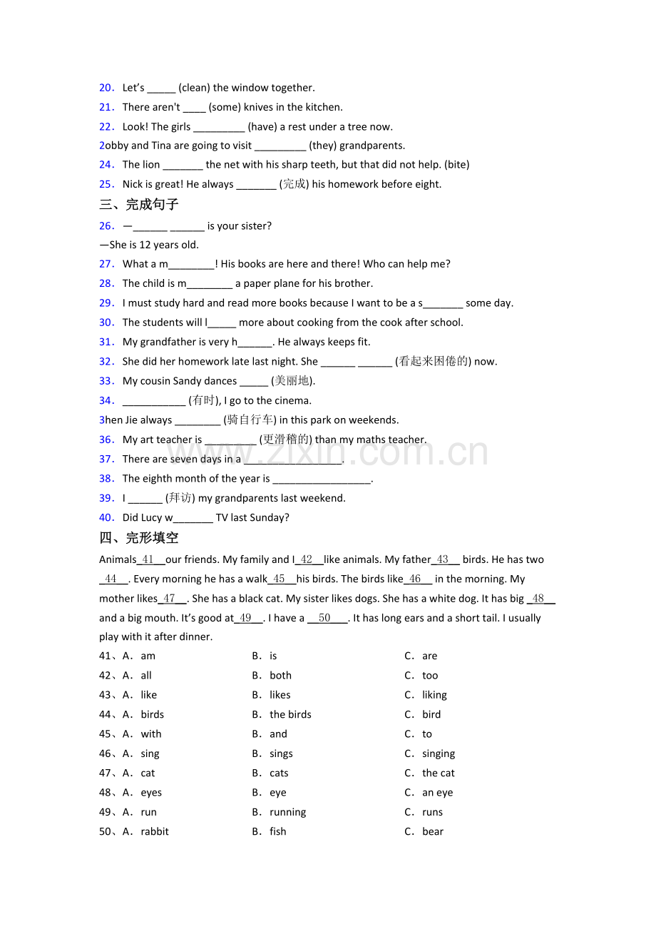 北京外国语大学附属外国语学校新初一分班英语试卷.doc_第2页