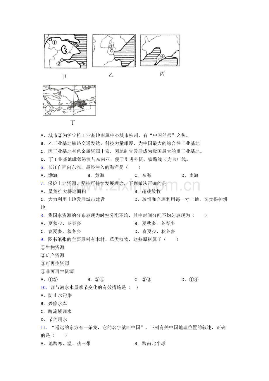 泉州市人教版八年级上册地理期末综合测试题.doc_第2页