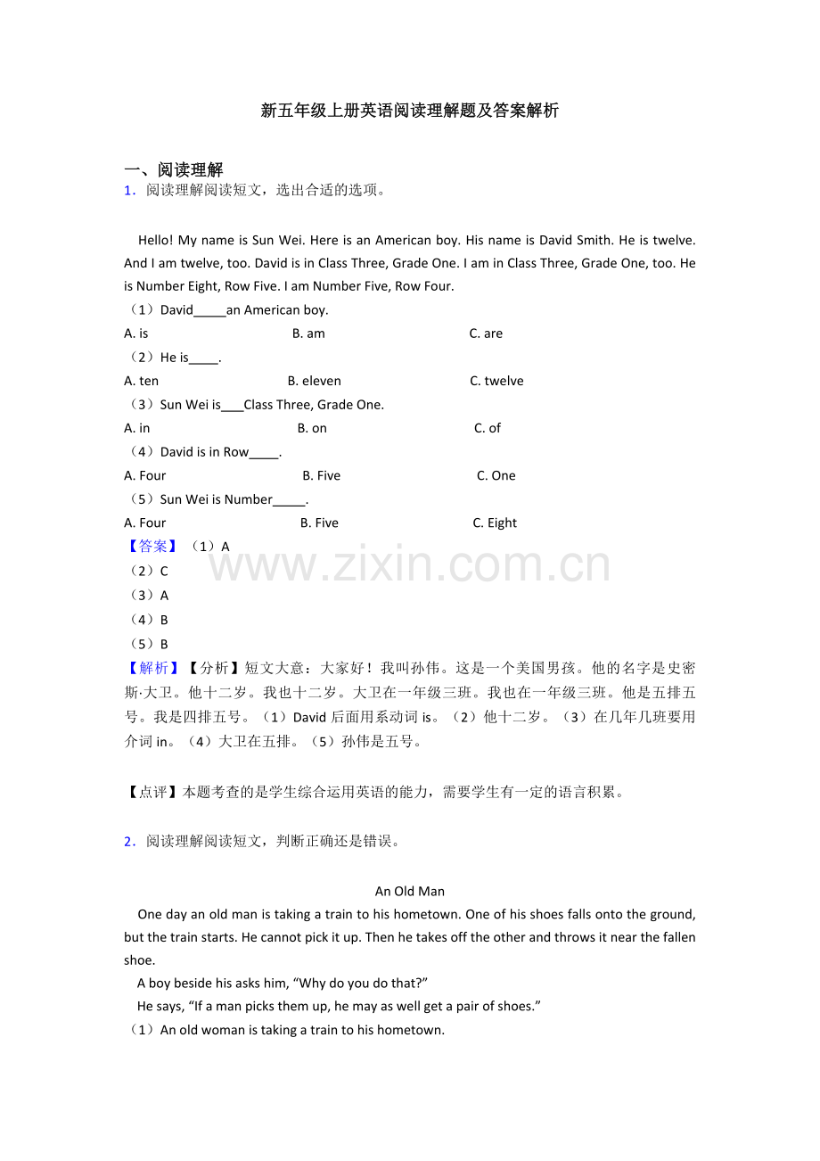 新五年级上册英语阅读理解题及答案解析.doc_第1页