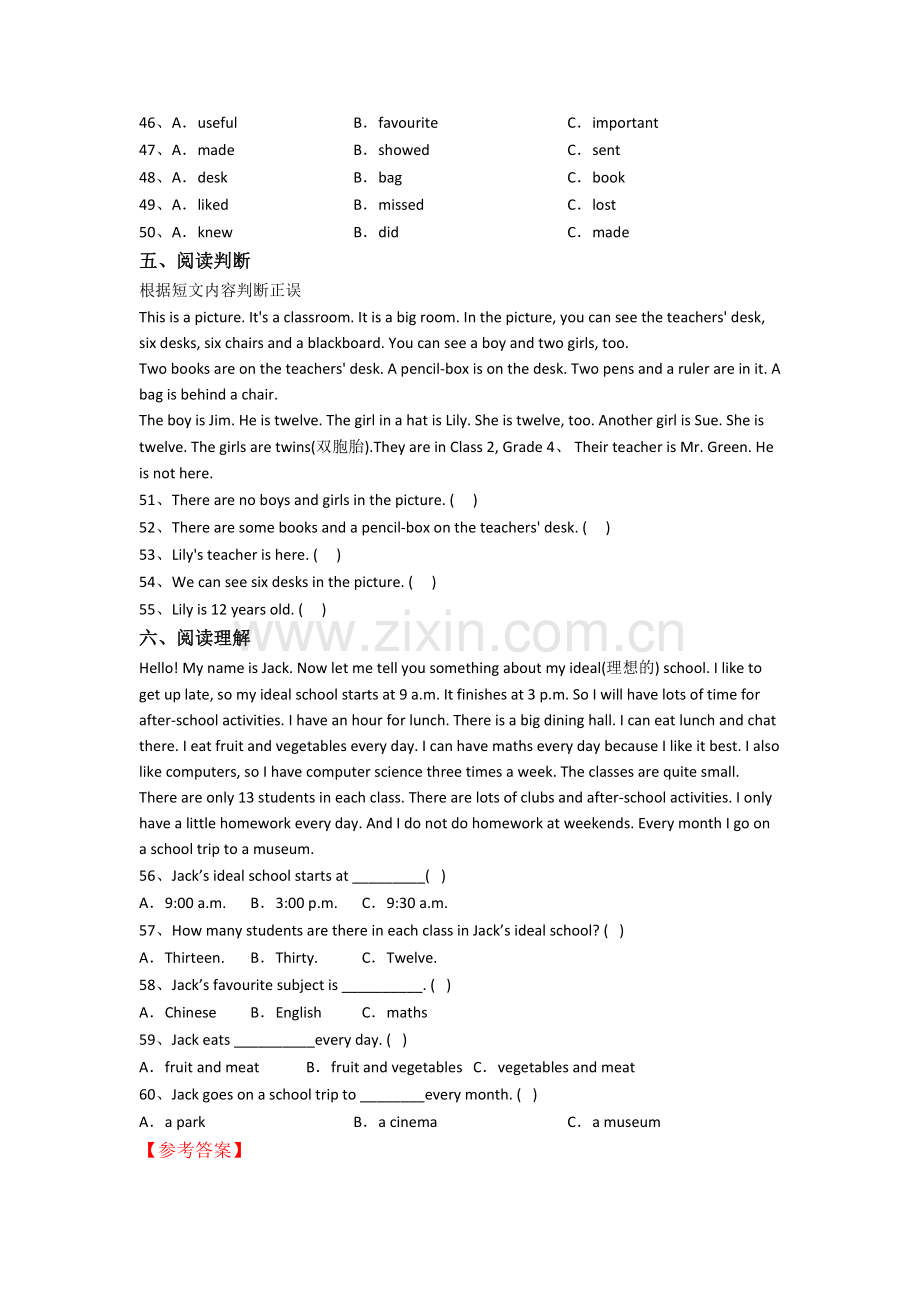 桂林市小学六年级小升初期末英语试题(含答案).doc_第3页