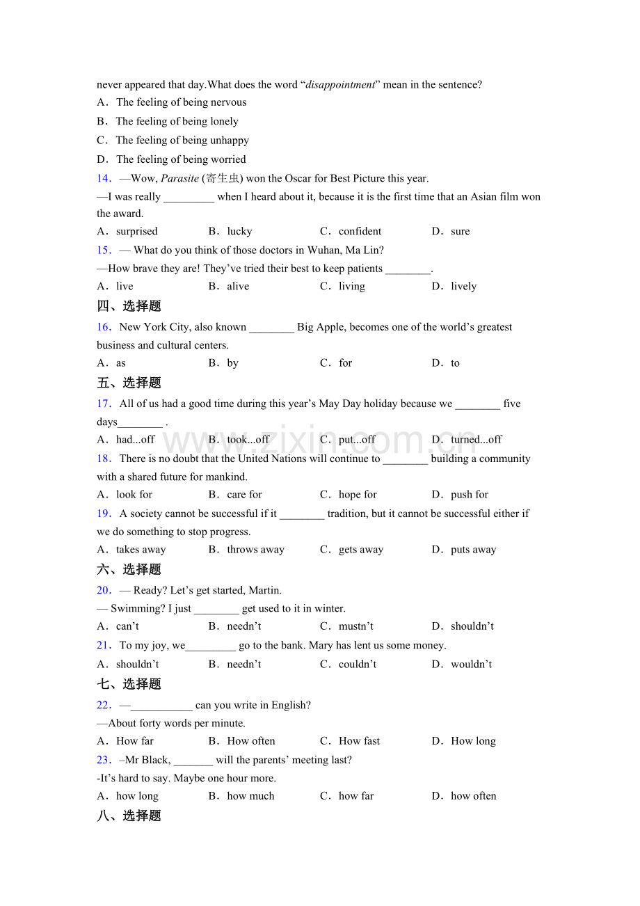 中考英语单项选择（50题）专项练习题及解析.doc_第2页