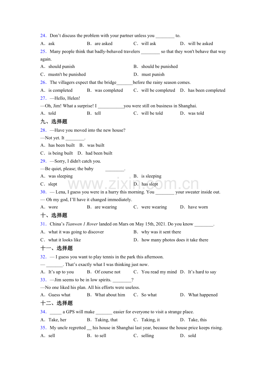 中考英语单项选择（50题）专项练习题及解析.doc_第3页