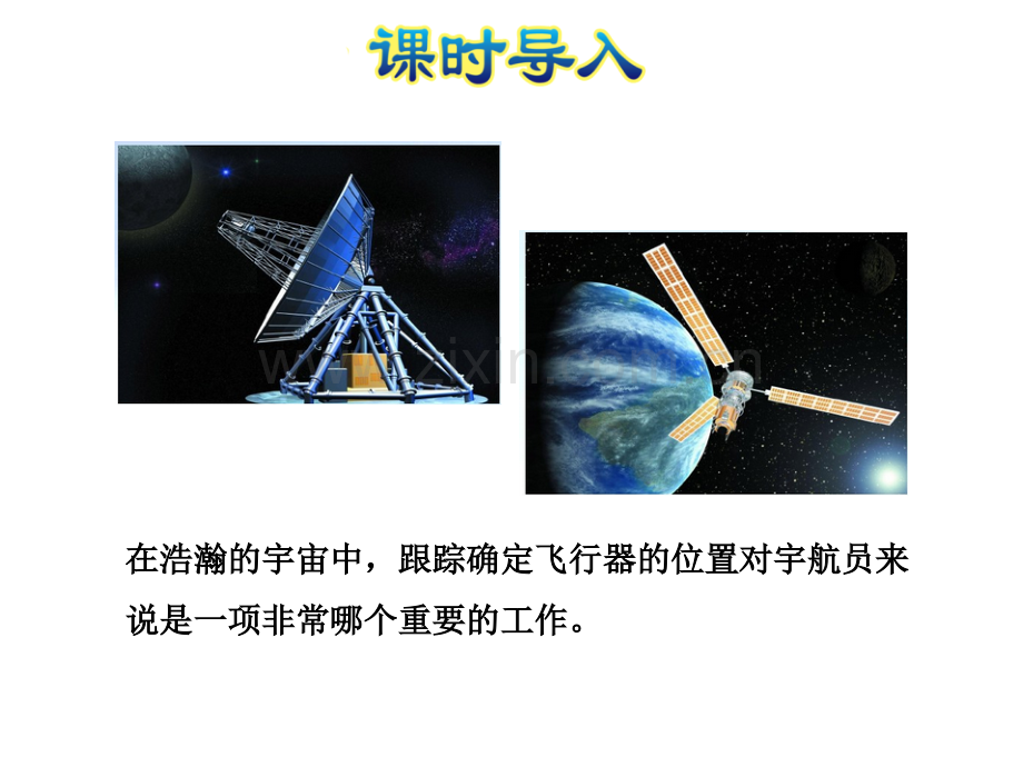 苏教版四年级数学下册第8单元确定位置第1课时用数对确定位置课件.ppt_第2页