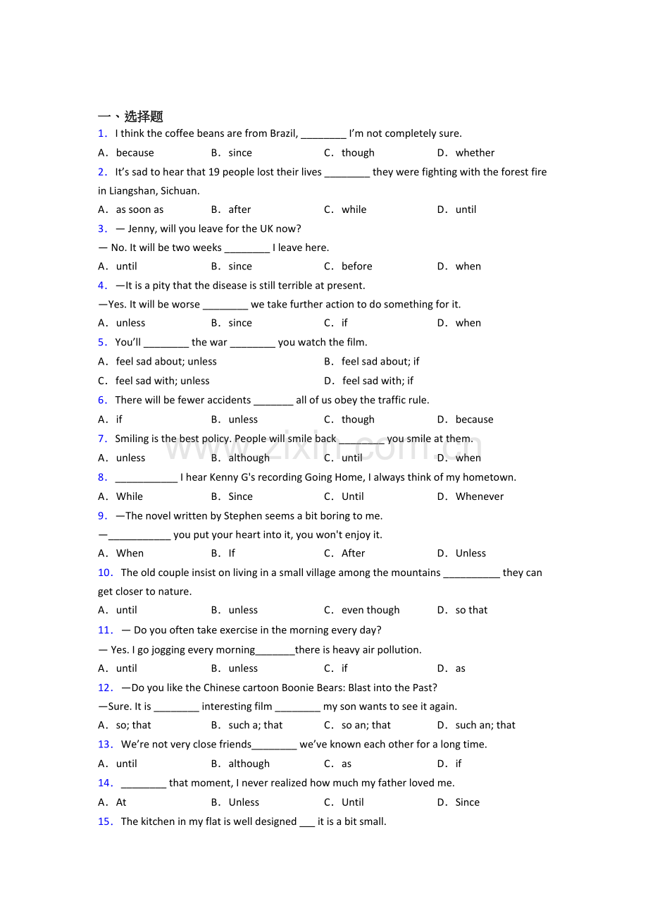 英语状语从句试题及答案(20).doc_第1页