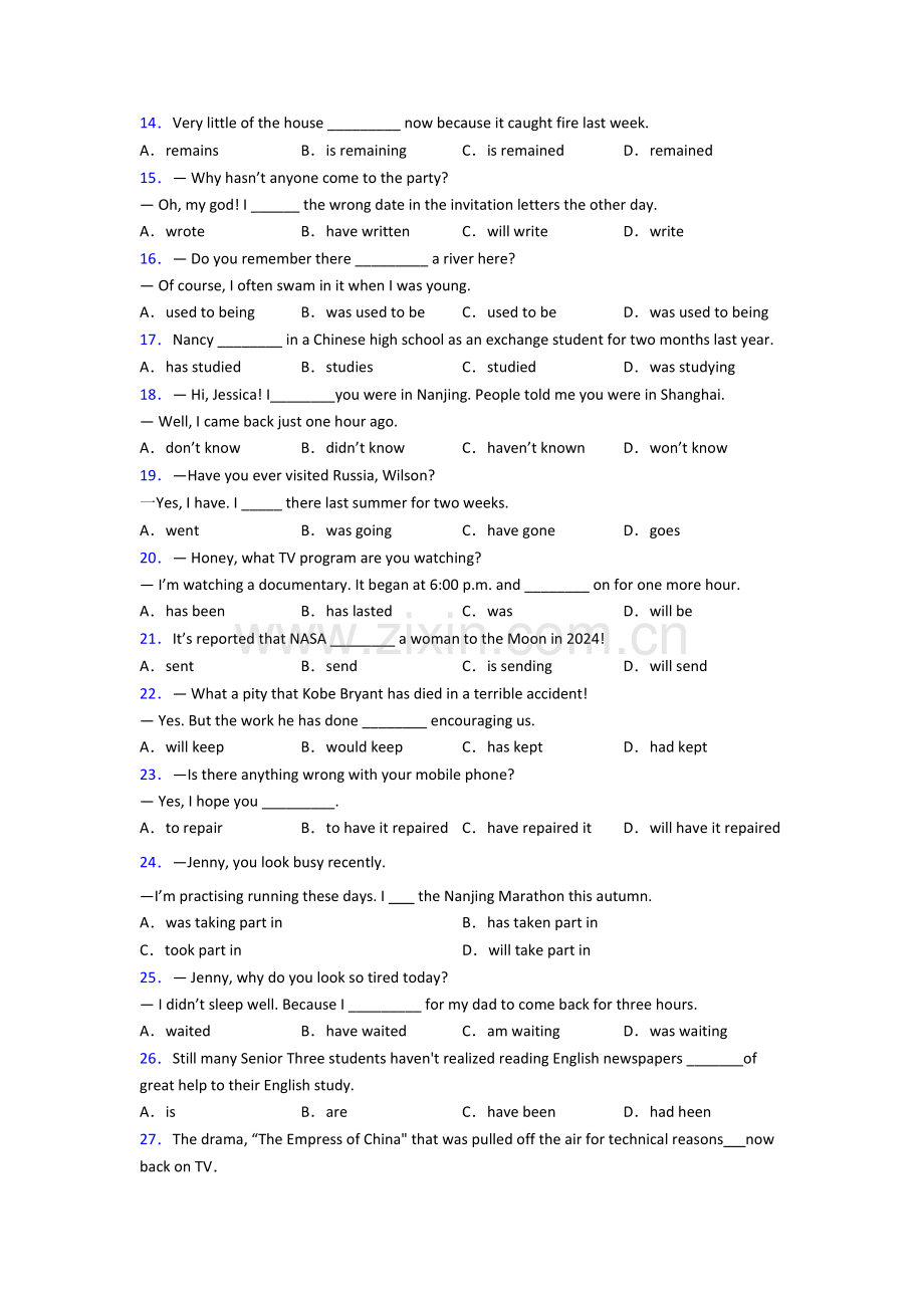 外研版中考初中英语动词时态完整归纳.doc_第2页