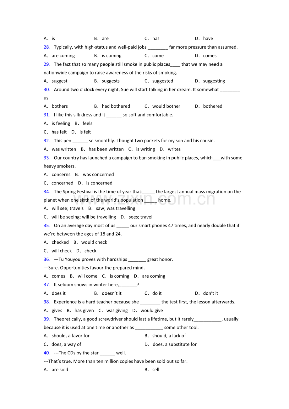 外研版中考初中英语动词时态完整归纳.doc_第3页