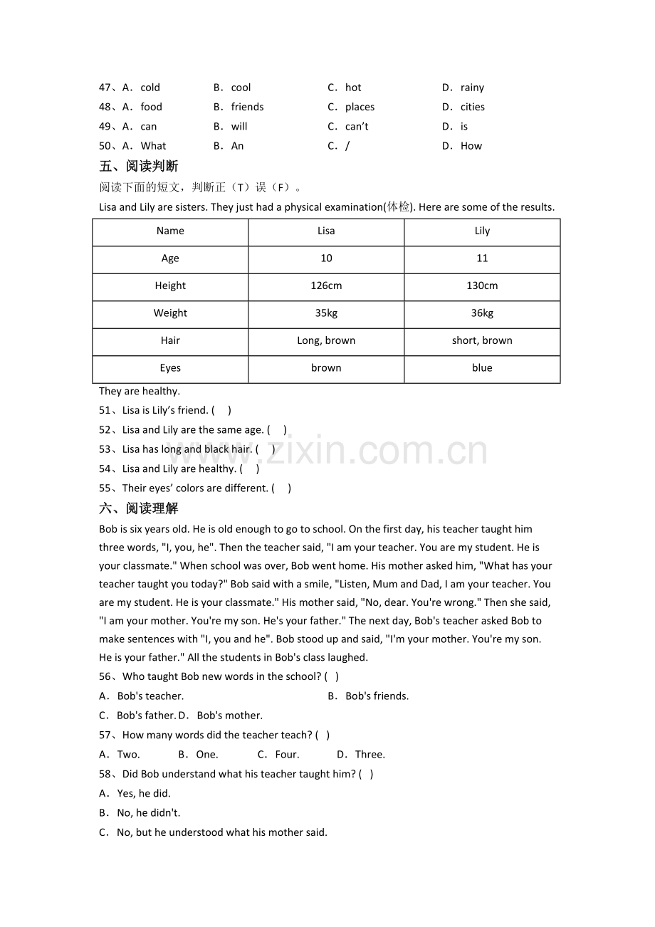 上海徐汇中学英语新初一分班试卷含答案.doc_第3页