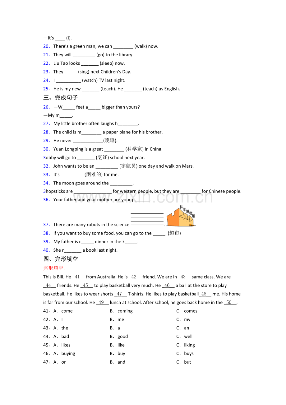 北京第八十中学新初一分班英语试卷含答案.doc_第2页