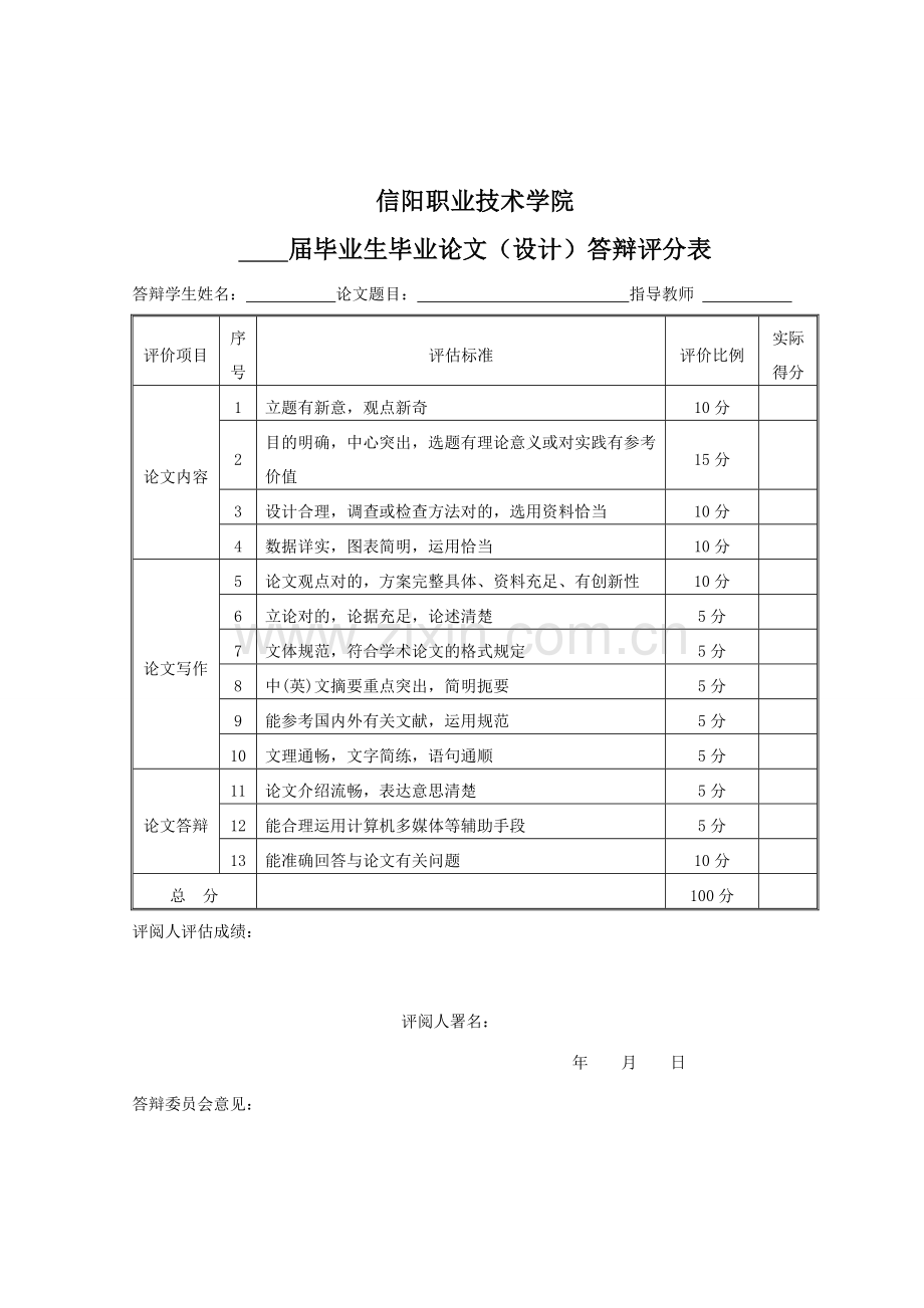 浅谈幼儿园德育教育.doc_第2页