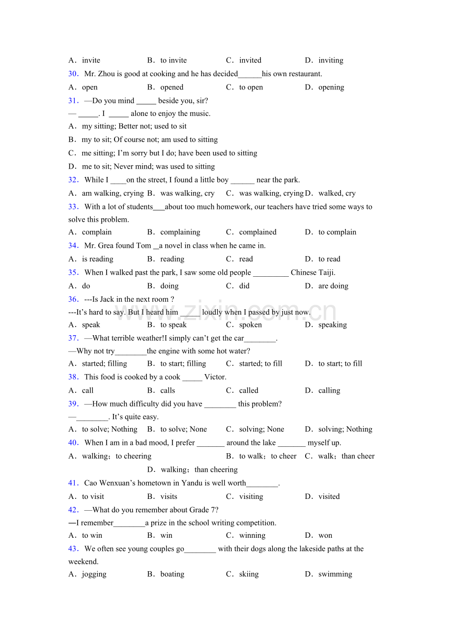 人教版八年级初中英语非谓语动词题40题(带答案).doc_第3页