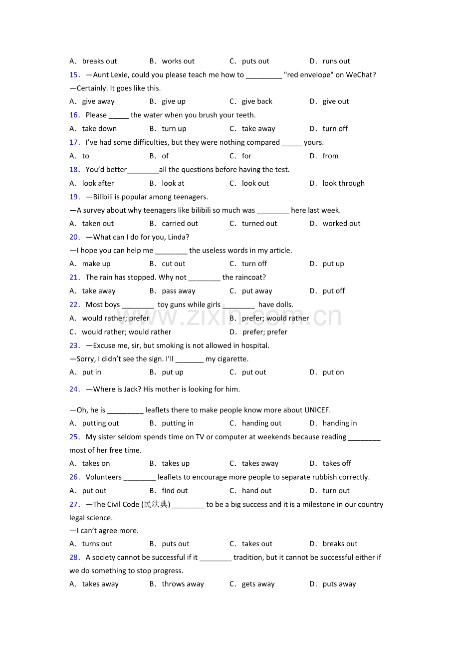 中考英语动词短语辨析练习题40篇及解析含答案.doc_第2页