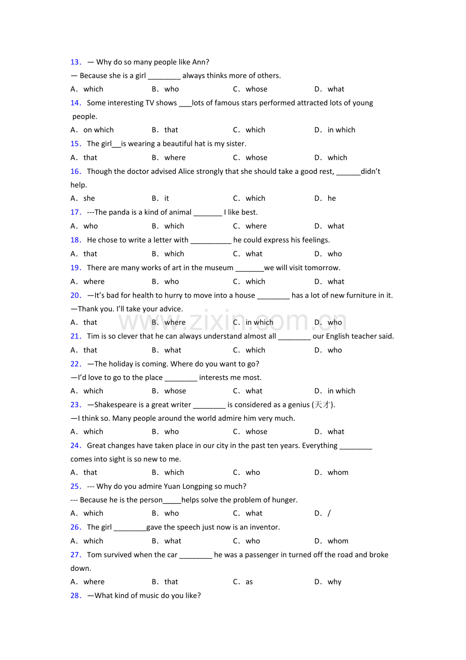 八年级英语定语从句练习题含答案.doc_第2页